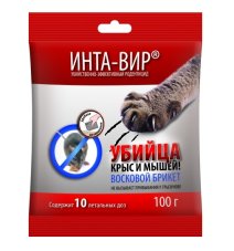 Родентицид Инта-Вир® восковой брикет 100г. (20шт.)